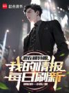 混在模特圈,我的情报每日刷新