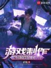 游戏制作:从怒怼科乐美开始